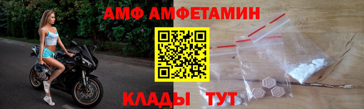 Amphetamine Premium  АМФ  Таганрог  Вход с VPN 