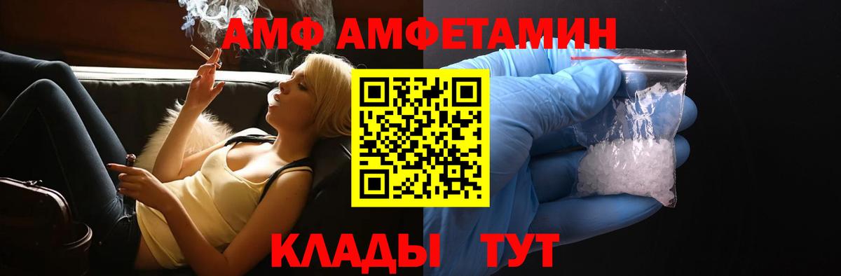 АМФЕТАМИН Розовый Таганрог