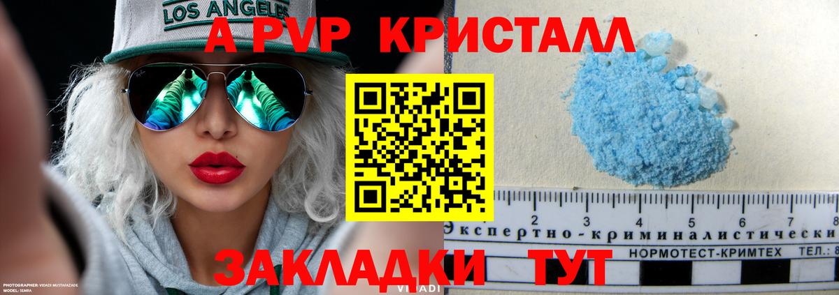 Alfa_PVP Crystall  Alfa_PVP кристаллы  Alfa_PVP Соль  Таганрог  Вход с VPN 