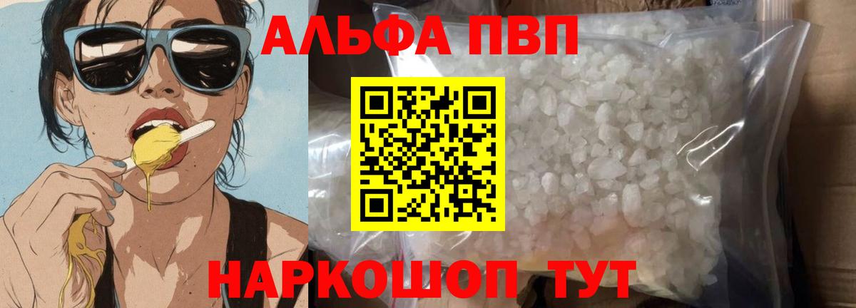 Alfa_PVP мука Таганрог