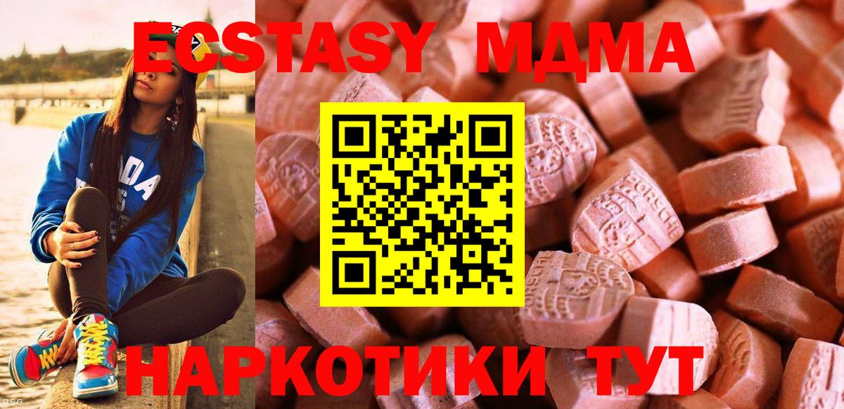 ЭКСТАЗИ XTC  Экстази  Таганрог  Вход с VPN 
