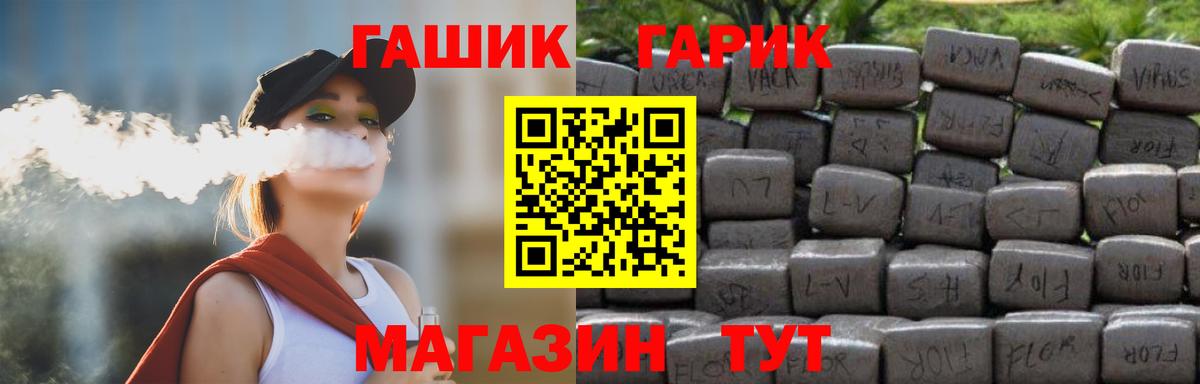 ГАШ убойный  ГАШИШ Изолятор  наркота  Вход с VPN  Таганрог 