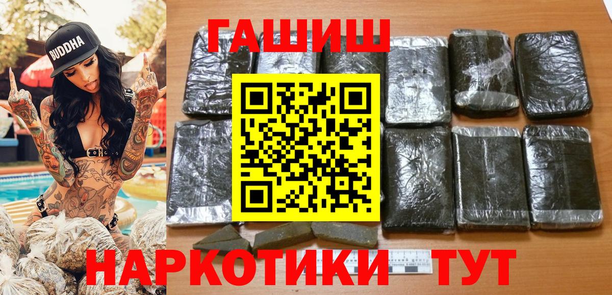 ГАШИШ Cannabis Таганрог