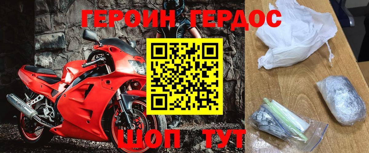 ГЕРОИН гречка  Героин  Таганрог  Вход с VPN 
