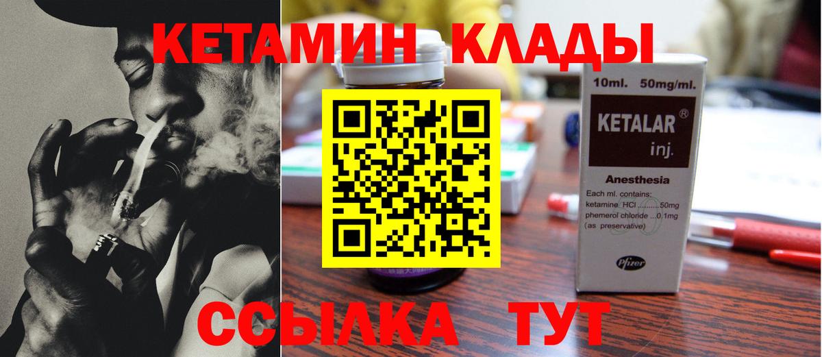 КЕТАМИН ketamine Таганрог