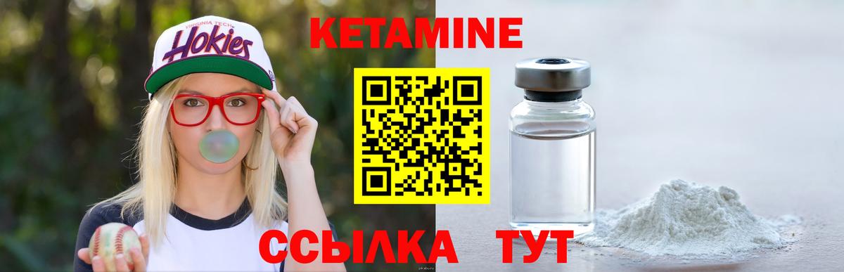 Кетамин ketamine  Вход с VPN  гидра вход  Таганрог 