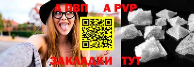 ALPHA PVP Первоуральск