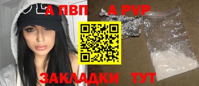 ALPHA PVP Первоуральск