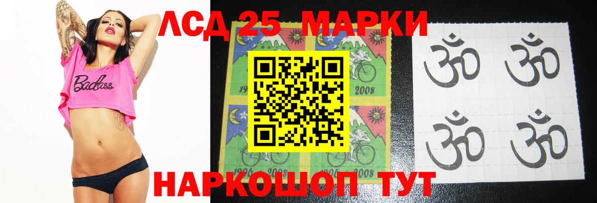 Лсд 25 экстази ecstasy Таганрог
