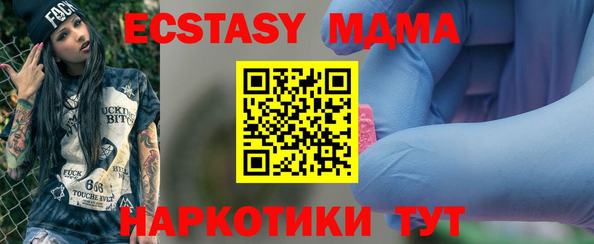 МДМА кристаллы Таганрог