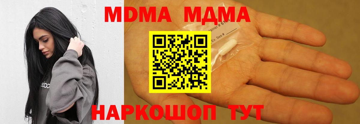 МДМА crystal  МДМА crystal  Таганрог  MDMA  Вход с VPN 