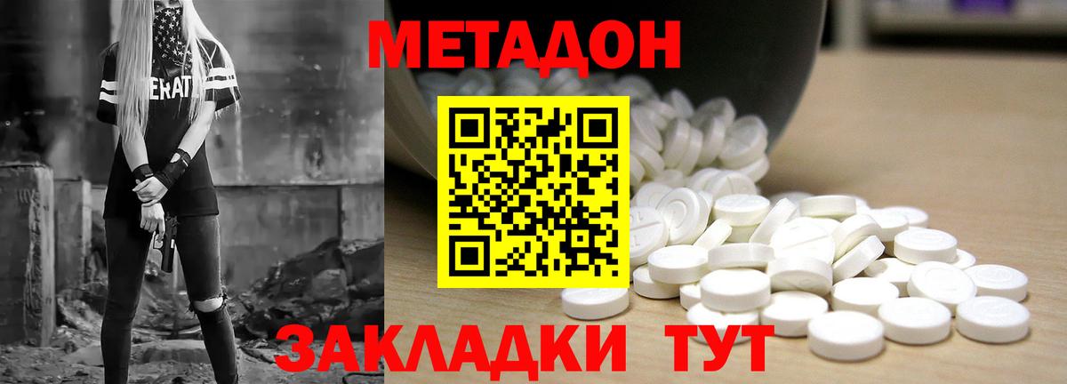Метадон мёд  Вход с VPN  МЕГА ссылки  Таганрог 