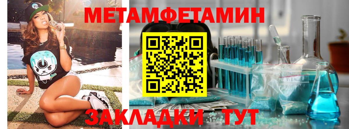 Таганрог  МЕТАМФЕТАМИН мет  Вход с VPN  МЕТАМФЕТАМИН мет 