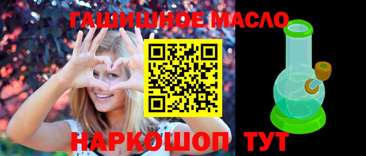 МЕГА сайт  Дистиллят ТГК вейп с тгк  Вход с VPN  Дистиллят ТГК Wax  Таганрог 