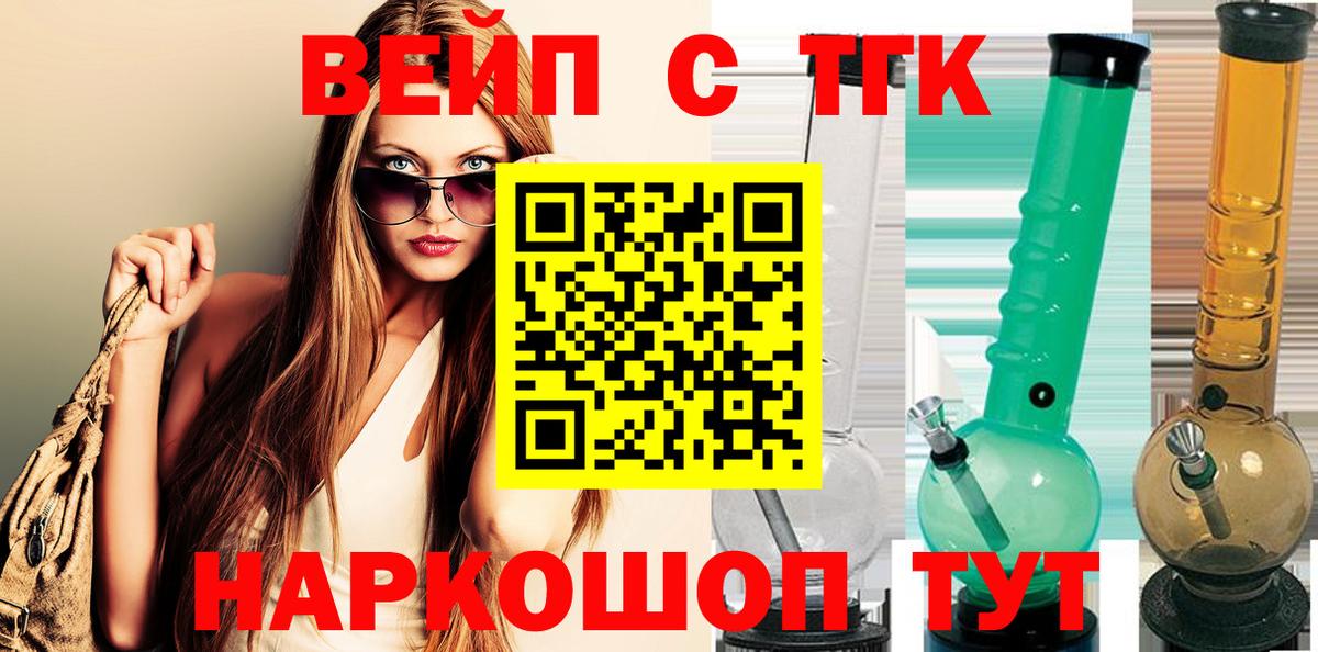 Дистиллят ТГК вейп с тгк Таганрог